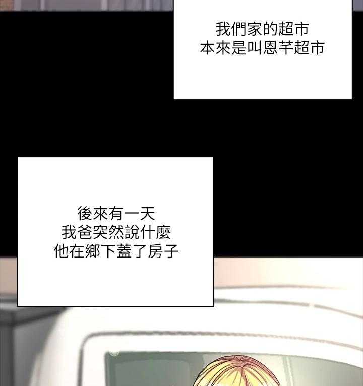 《正邦的秘密》第101话 105_所有人都只爱她 第32页