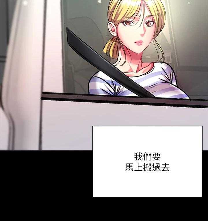 《正邦的秘密》第101话 105_所有人都只爱她 第33页