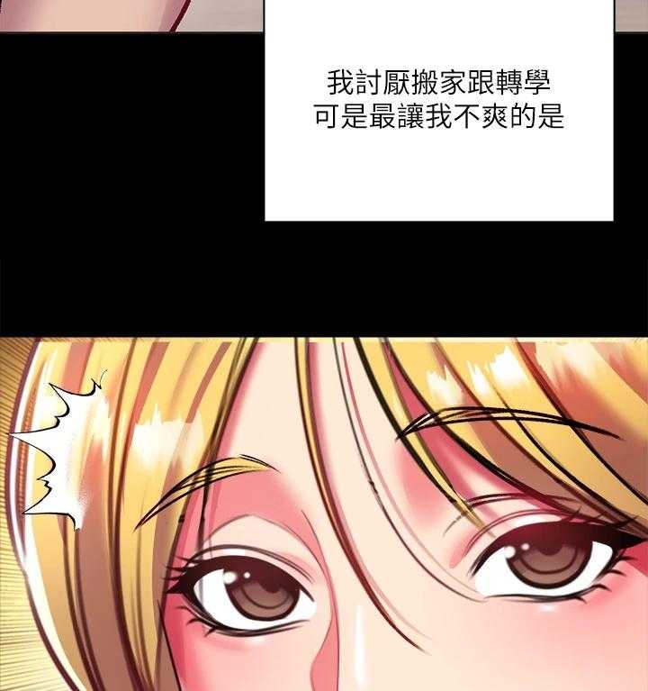 《正邦的秘密》第101话 105_所有人都只爱她 第36页
