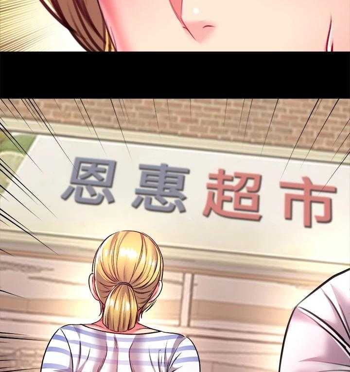 《正邦的秘密》第101话 105_所有人都只爱她 第37页