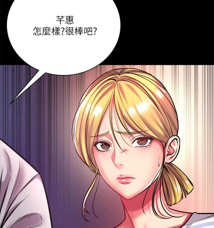 《正邦的秘密》第101话 105_所有人都只爱她 第39页
