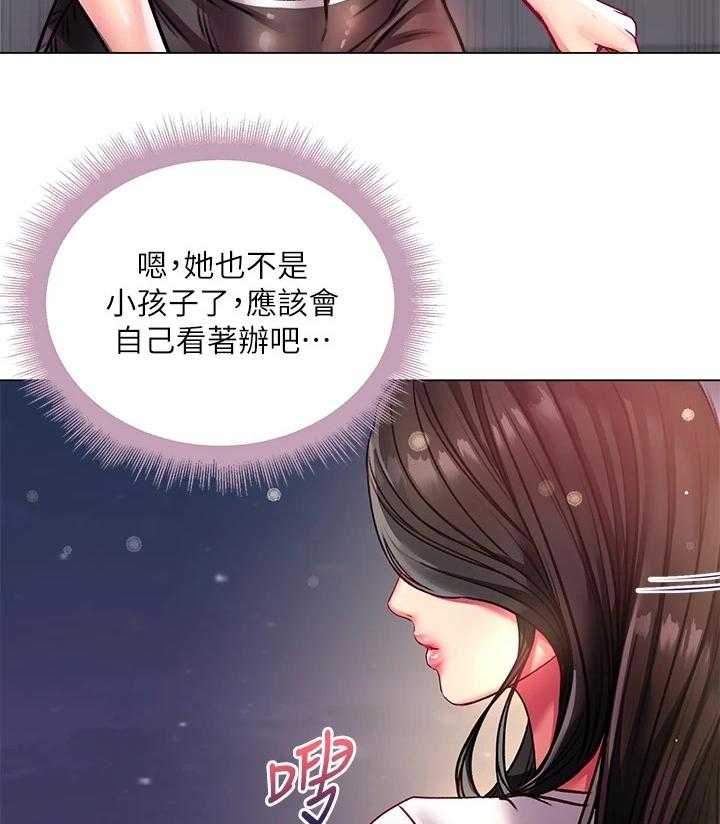 《正邦的秘密》第101话 105_所有人都只爱她 第3页