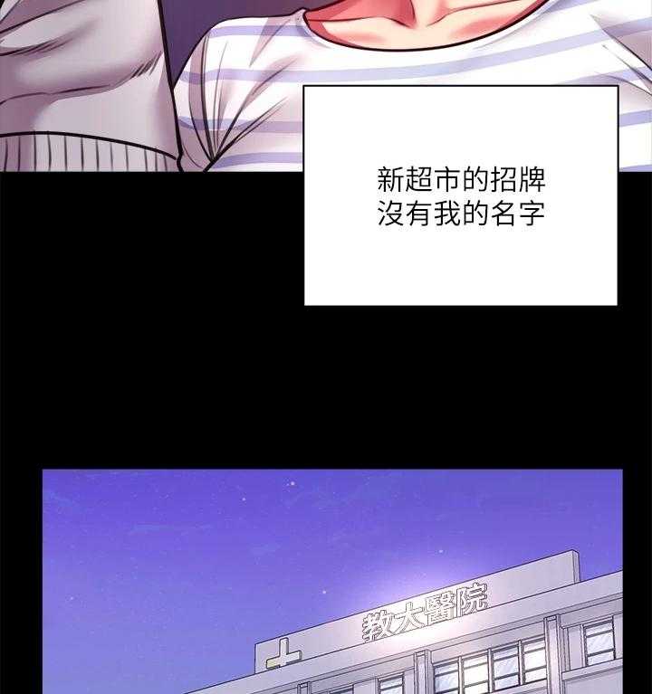 《正邦的秘密》第101话 105_所有人都只爱她 第40页