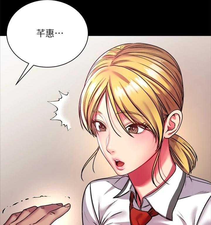 《正邦的秘密》第101话 105_所有人都只爱她 第43页