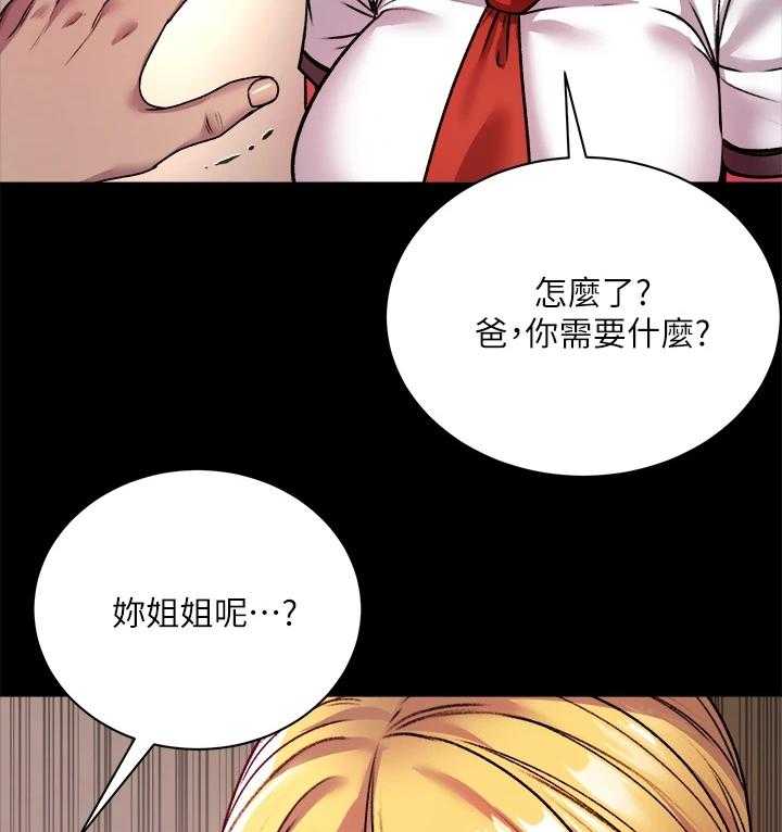 《正邦的秘密》第101话 105_所有人都只爱她 第44页