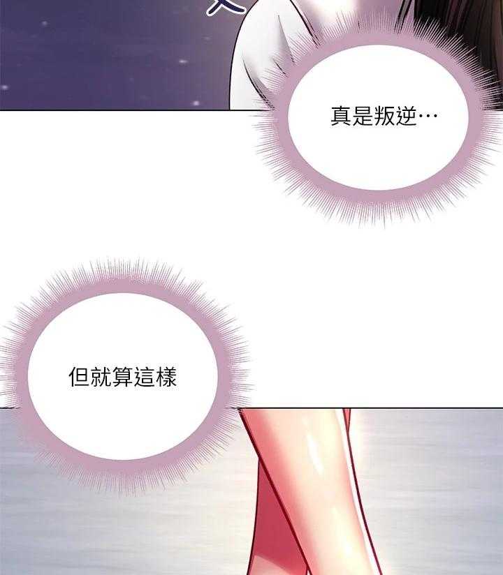 《正邦的秘密》第101话 105_所有人都只爱她 第4页