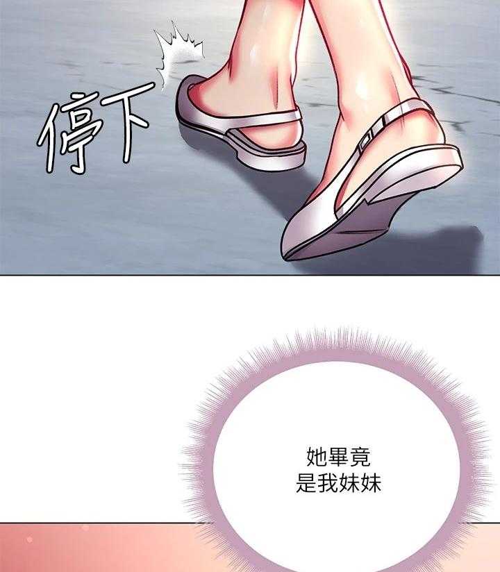 《正邦的秘密》第101话 105_所有人都只爱她 第5页