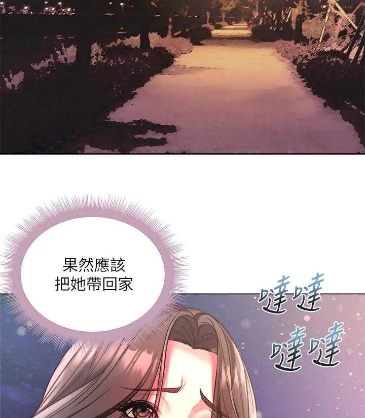 《正邦的秘密》第101话 105_所有人都只爱她 第8页