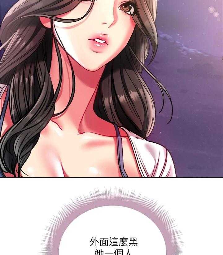 《正邦的秘密》第101话 105_所有人都只爱她 第9页