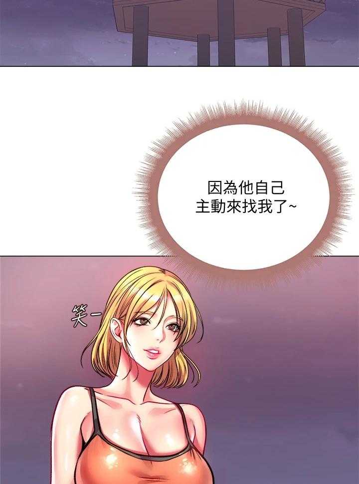 《正邦的秘密》第100话 104_我比她更好 第10页