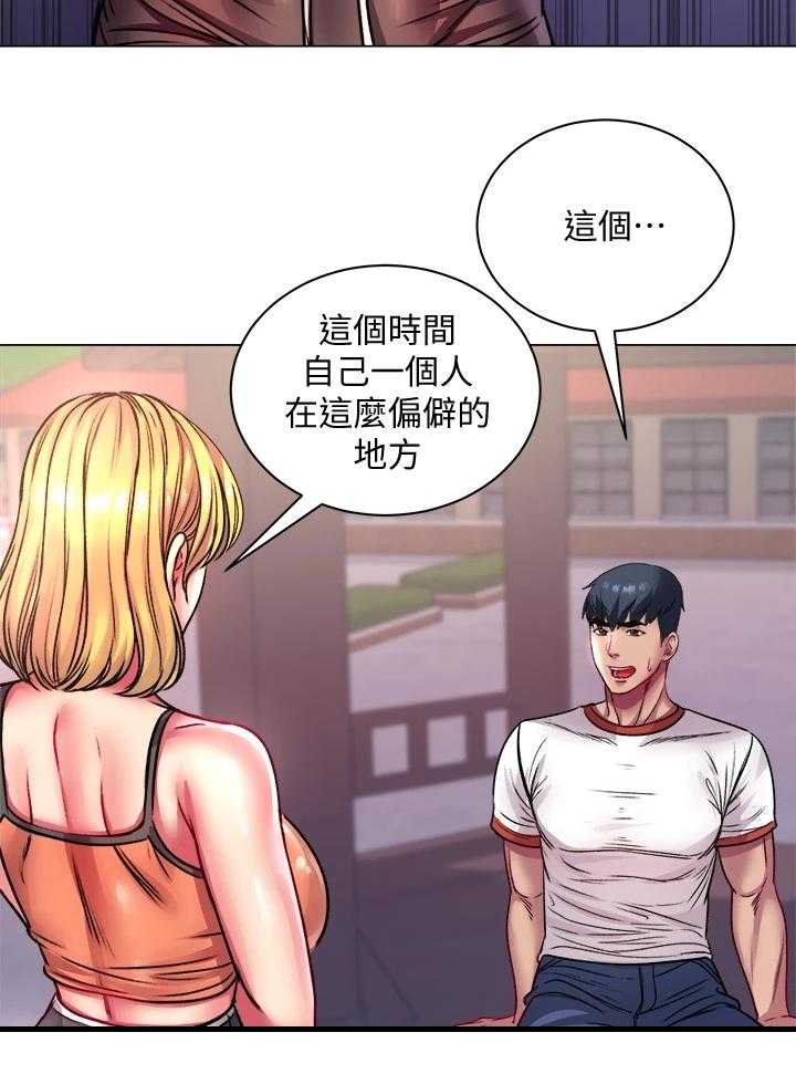 《正邦的秘密》第100话 104_我比她更好 第15页
