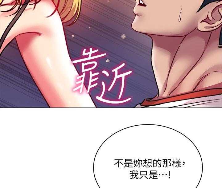 《正邦的秘密》第100话 104_我比她更好 第17页