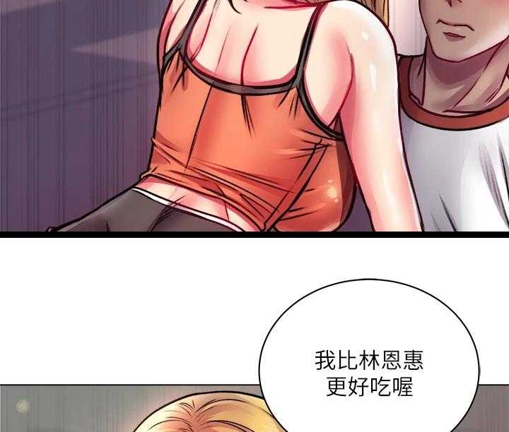 《正邦的秘密》第100话 104_我比她更好 第24页