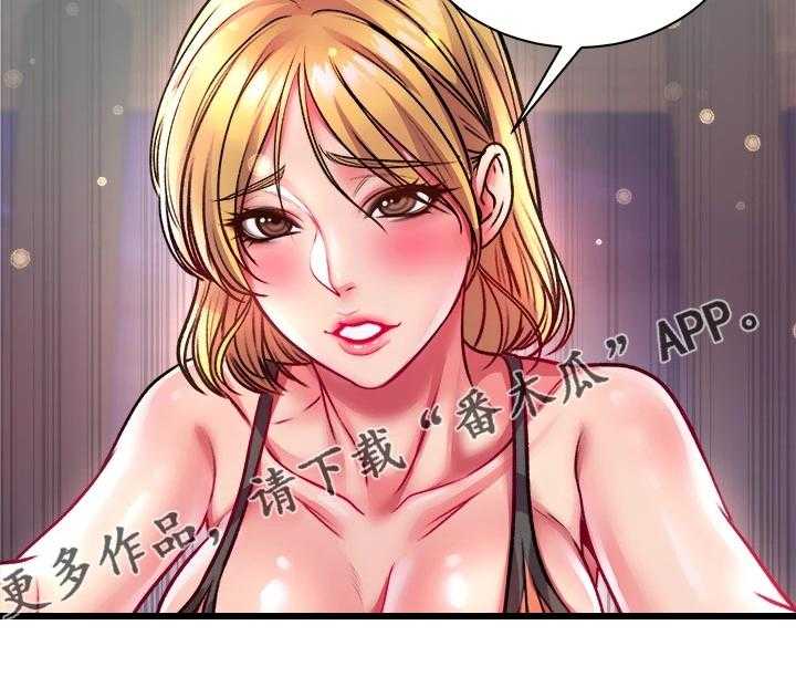《正邦的秘密》第100话 104_我比她更好 第25页