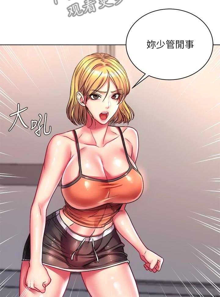 《正邦的秘密》第100话 104_我比她更好 第3页