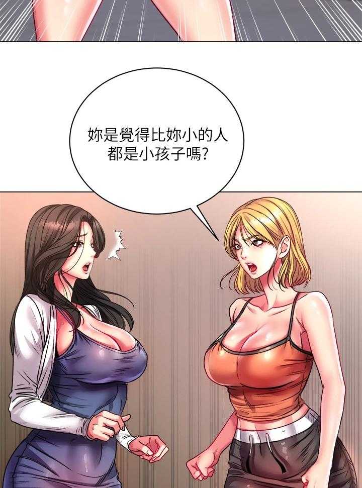 《正邦的秘密》第100话 104_我比她更好 第4页