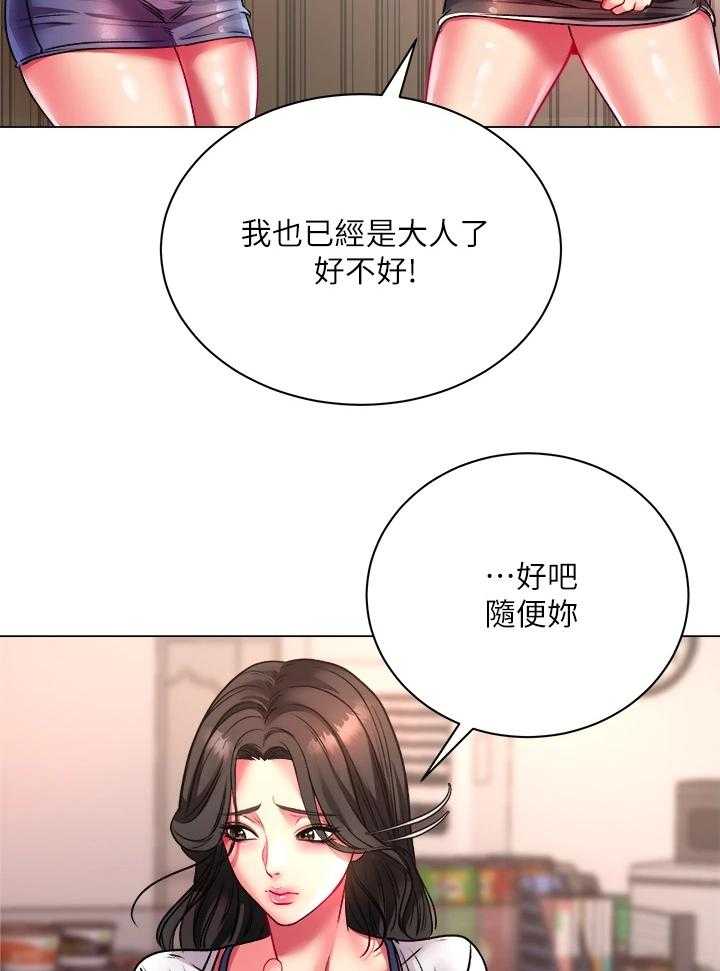 《正邦的秘密》第100话 104_我比她更好 第5页