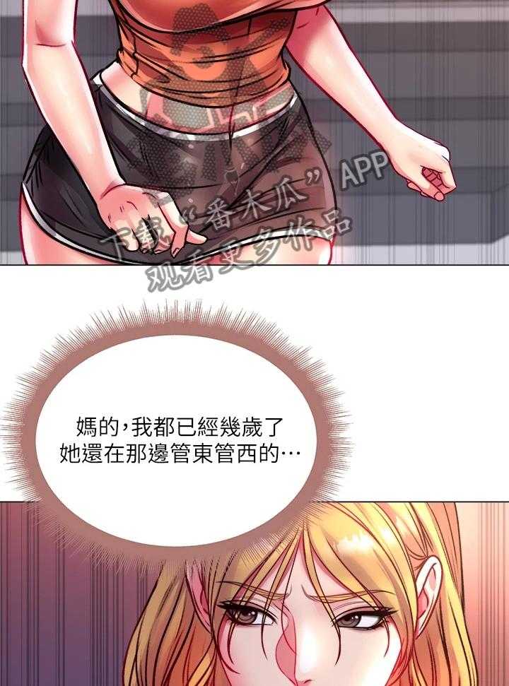 《正邦的秘密》第100话 104_我比她更好 第7页