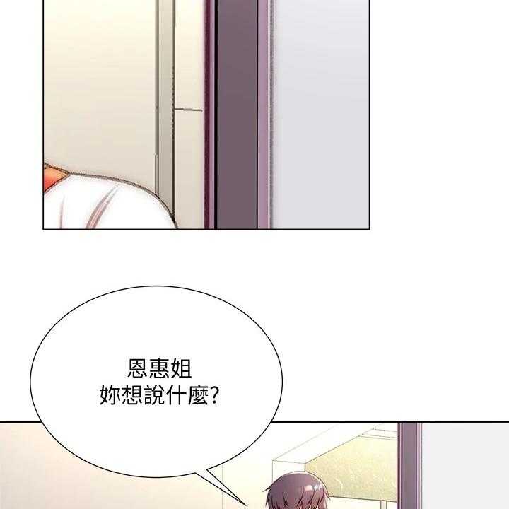 《正邦的秘密》第105话 109_好好珍惜 第12页