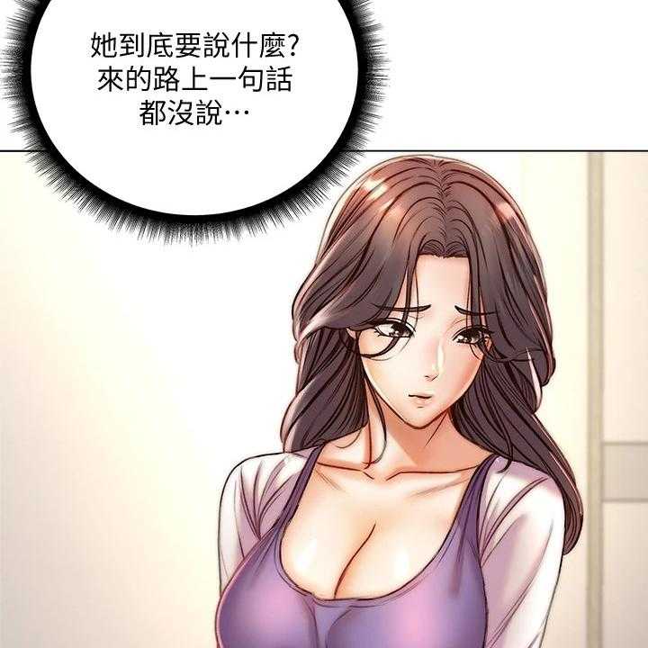 《正邦的秘密》第105话 109_好好珍惜 第15页