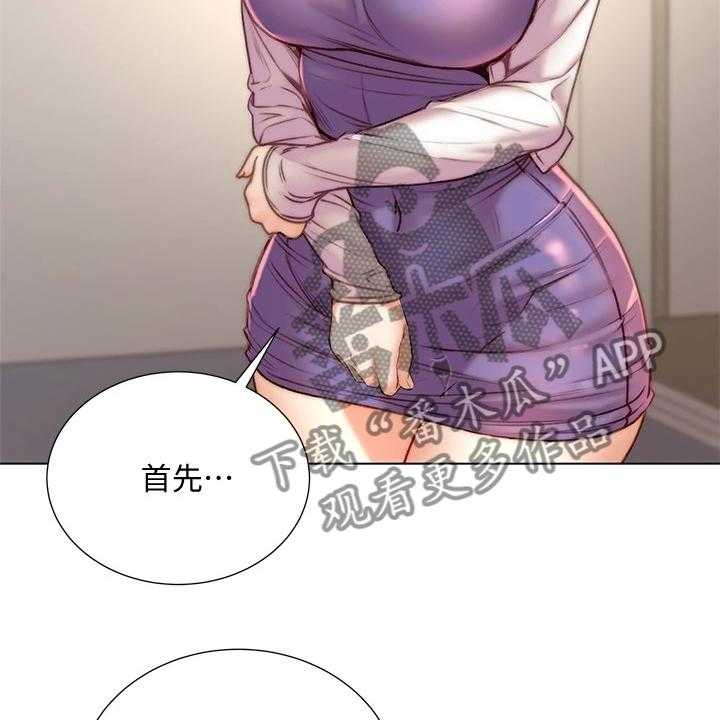 《正邦的秘密》第105话 109_好好珍惜 第16页