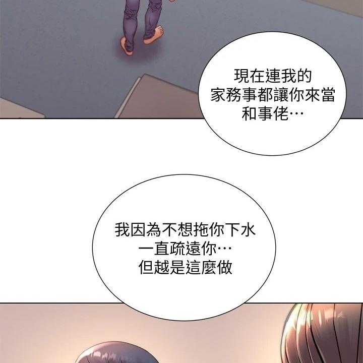 《正邦的秘密》第105话 109_好好珍惜 第19页