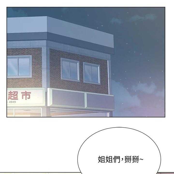《正邦的秘密》第105话 109_好好珍惜 第1页