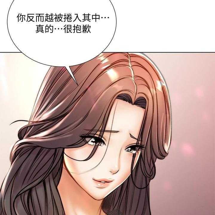 《正邦的秘密》第105话 109_好好珍惜 第21页