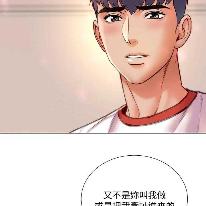 《正邦的秘密》第105话 109_好好珍惜 第23页