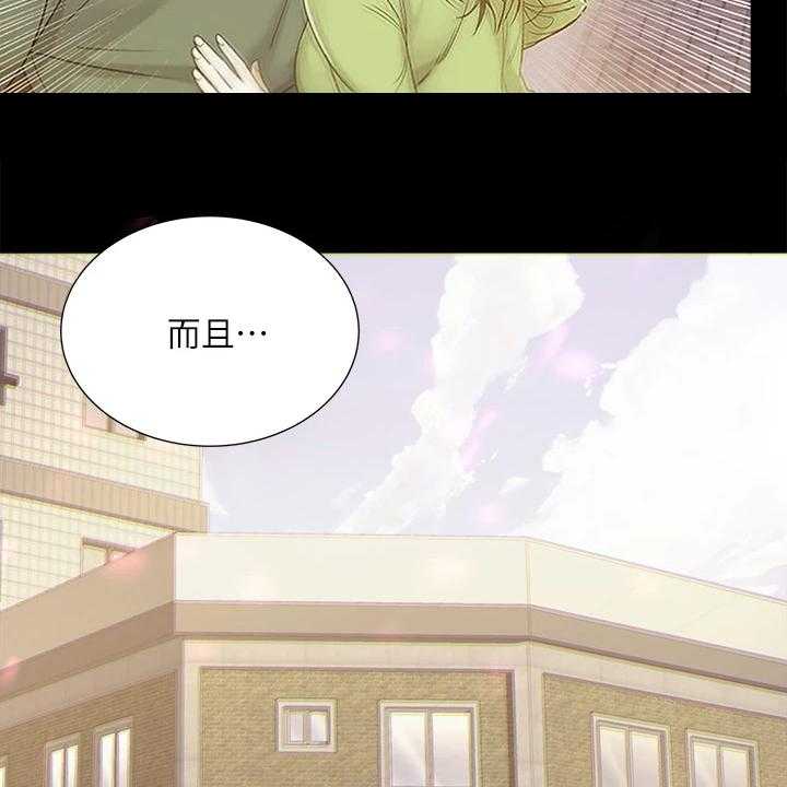 《正邦的秘密》第105话 109_好好珍惜 第28页