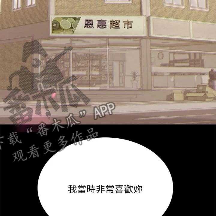《正邦的秘密》第105话 109_好好珍惜 第29页