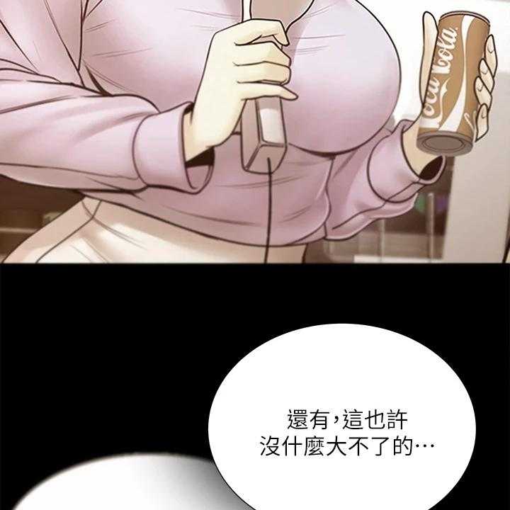 《正邦的秘密》第105话 109_好好珍惜 第31页