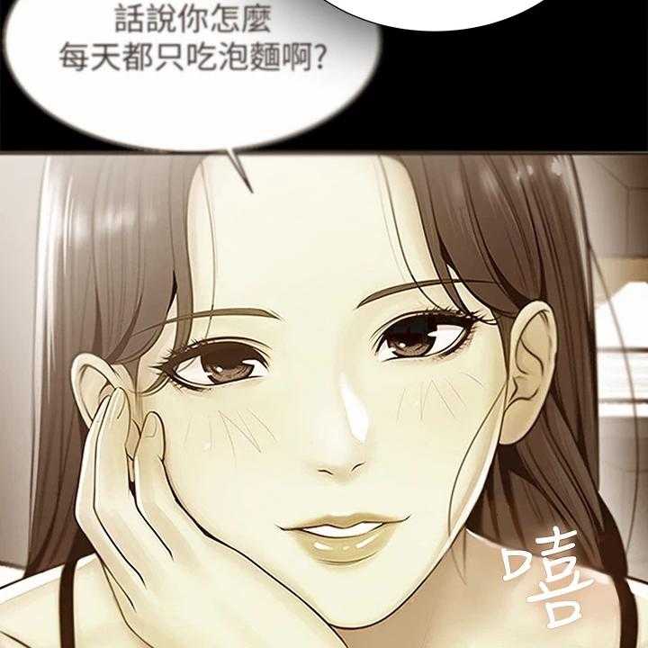 《正邦的秘密》第105话 109_好好珍惜 第32页