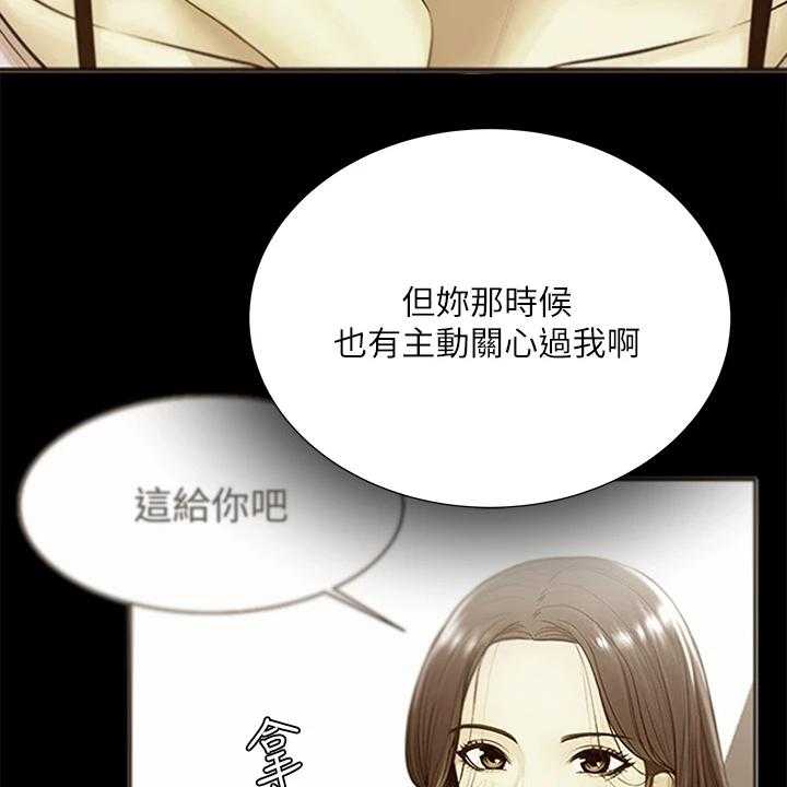 《正邦的秘密》第105话 109_好好珍惜 第33页