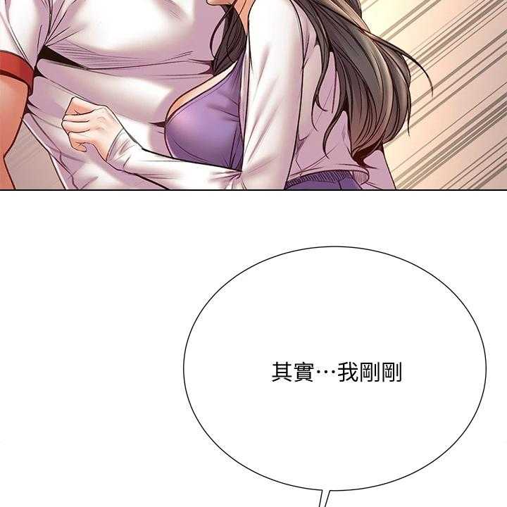 《正邦的秘密》第105话 109_好好珍惜 第37页
