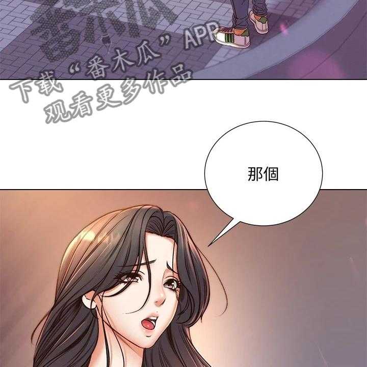《正邦的秘密》第105话 109_好好珍惜 第3页