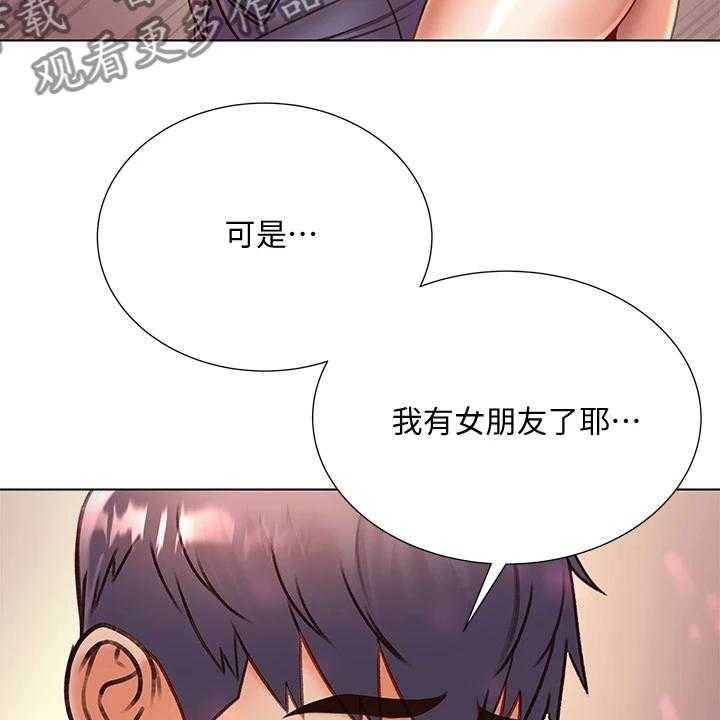 《正邦的秘密》第105话 109_好好珍惜 第41页