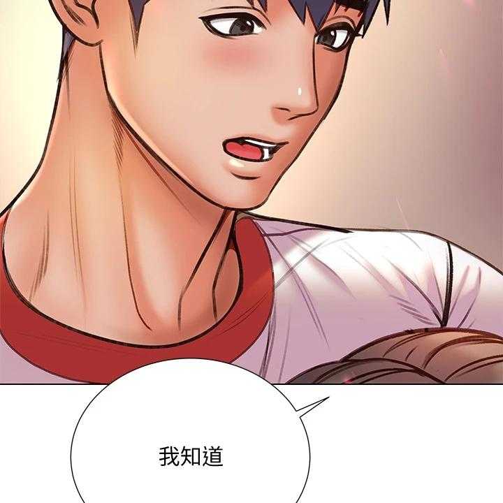 《正邦的秘密》第105话 109_好好珍惜 第42页