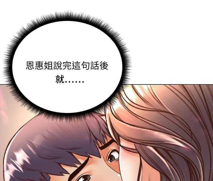 《正邦的秘密》第105话 109_好好珍惜 第46页