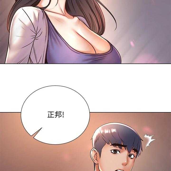 《正邦的秘密》第105话 109_好好珍惜 第4页