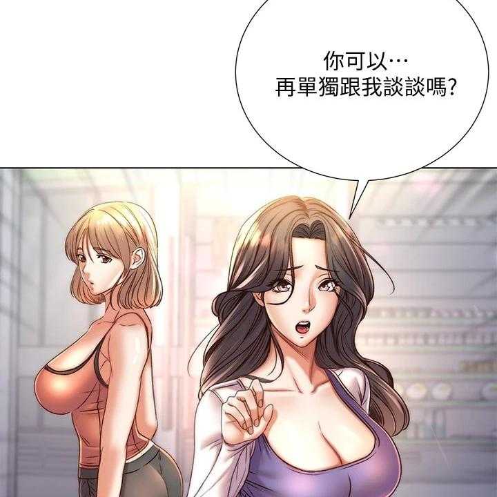 《正邦的秘密》第105话 109_好好珍惜 第6页