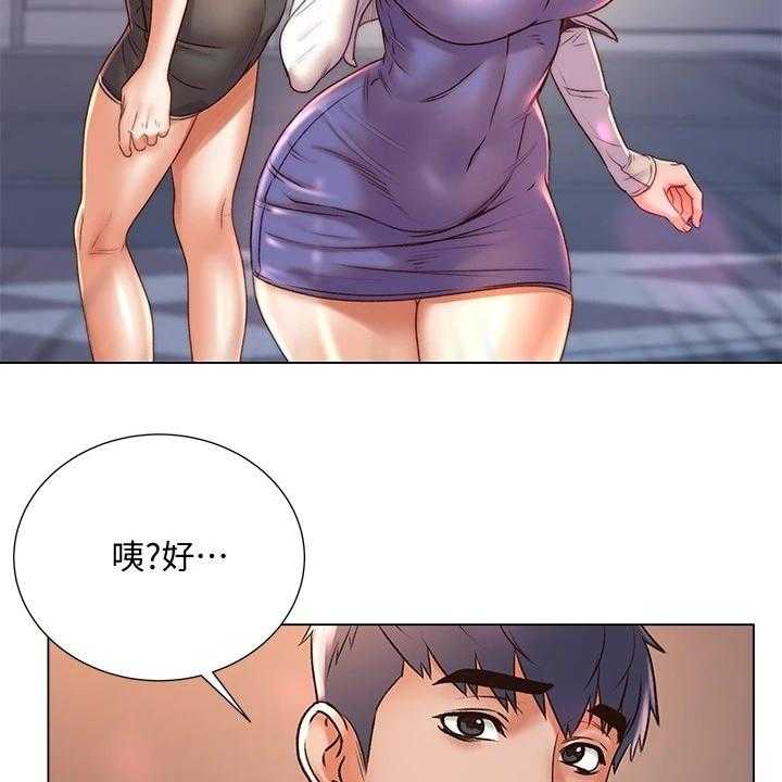 《正邦的秘密》第105话 109_好好珍惜 第7页