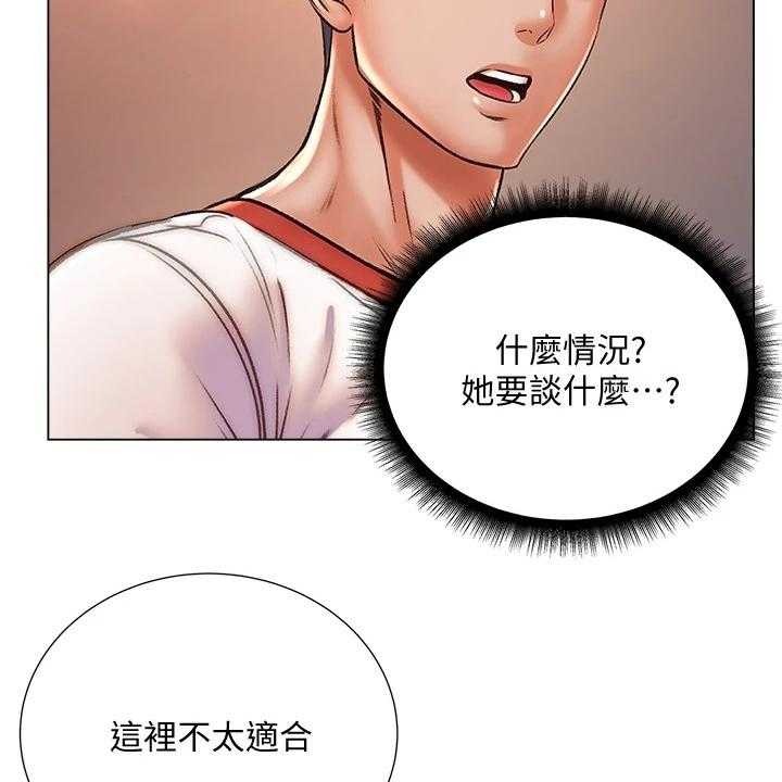 《正邦的秘密》第105话 109_好好珍惜 第8页