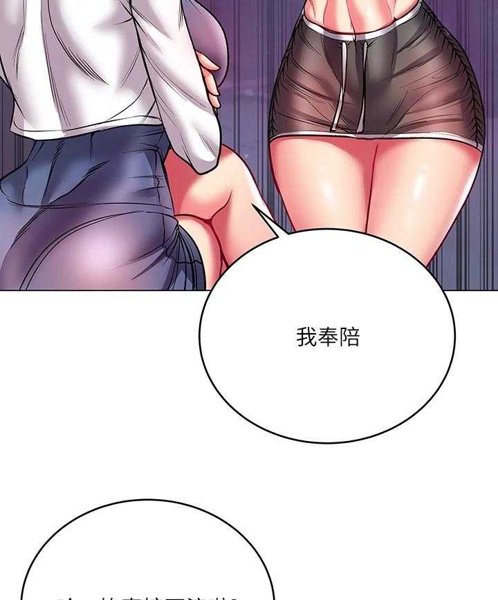《正邦的秘密》第103话 107_来比比看 第15页