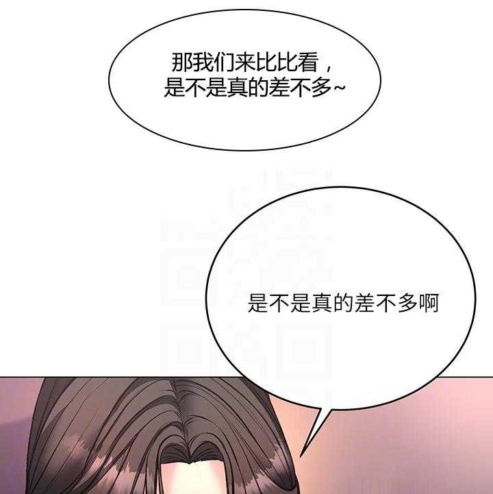 《正邦的秘密》第103话 107_来比比看 第21页