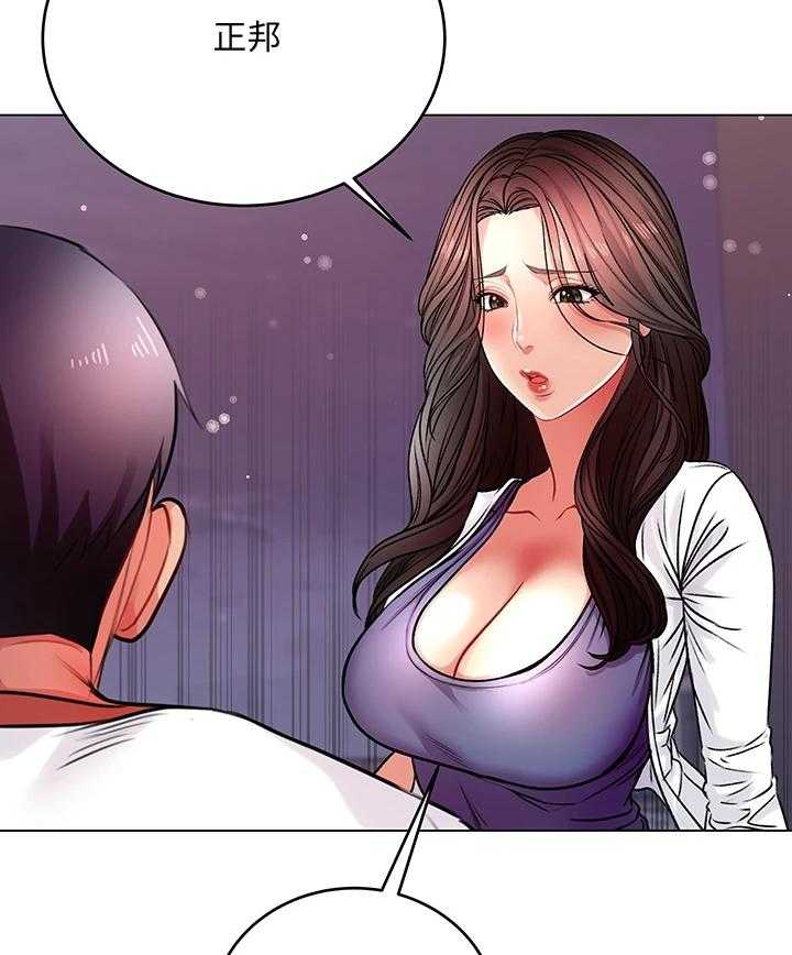 《正邦的秘密》第103话 107_来比比看 第4页