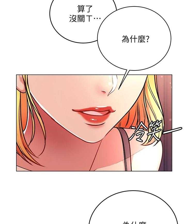 《正邦的秘密》第103话 107_来比比看 第5页
