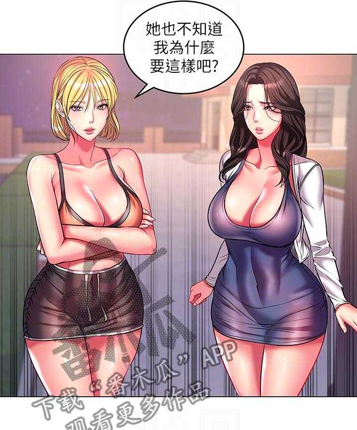 《正邦的秘密》第103话 107_来比比看 第7页