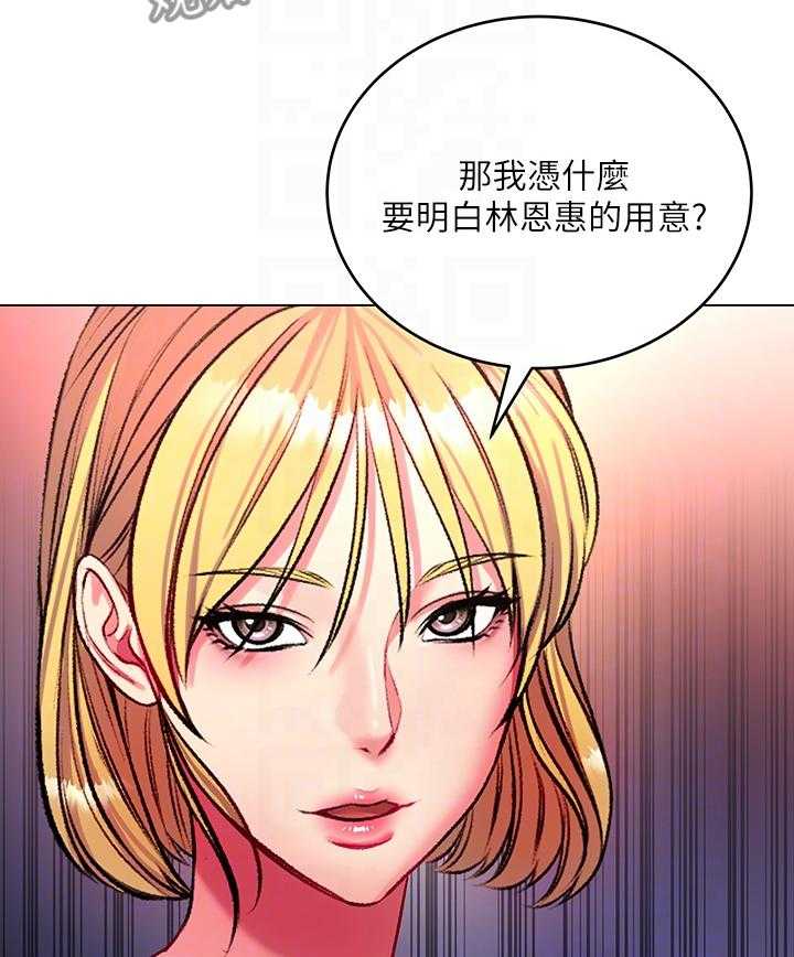 《正邦的秘密》第103话 107_来比比看 第8页