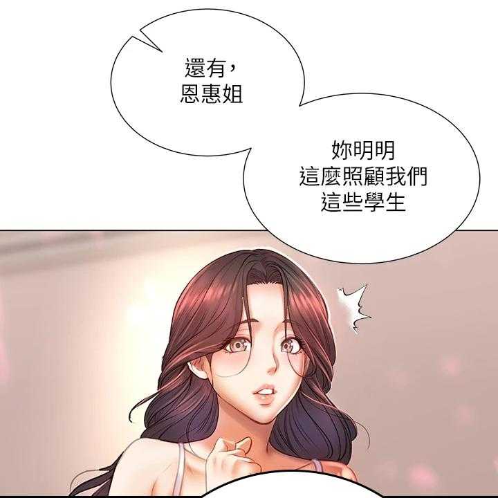 《正邦的秘密》第104话 108_为什么说出来 第10页